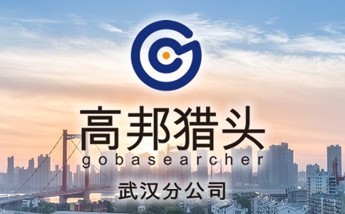 武汉猎头服务