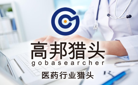 医药猎头服务