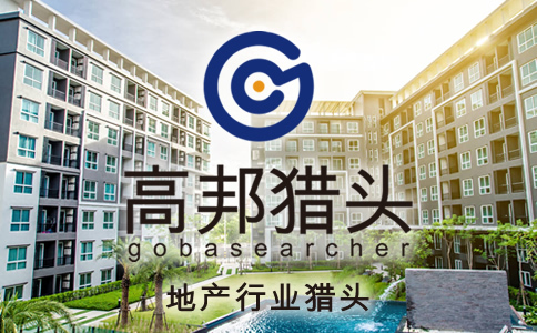 地产猎头服务